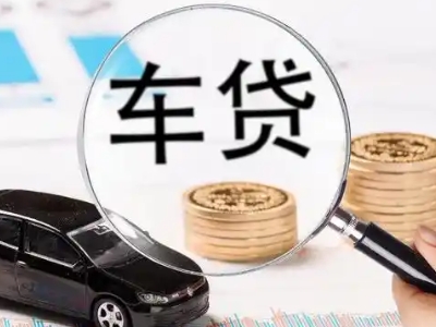 永胜车辆抵押贷款什么情况会被认定为是违规?