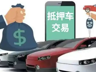 永胜汽车抵押贷款通过率高